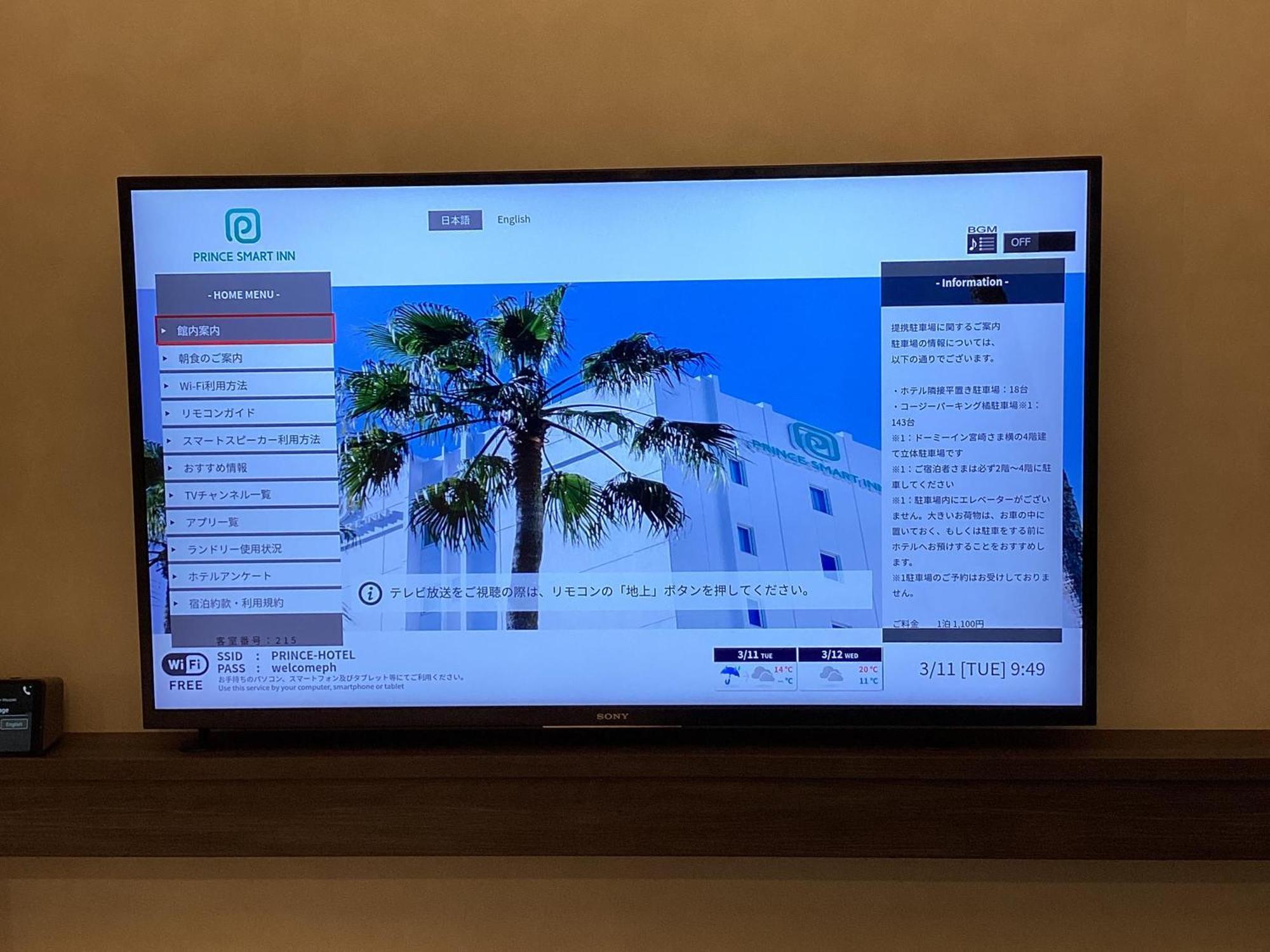 Prince Smart Inn Miyazaki Dış mekan fotoğraf